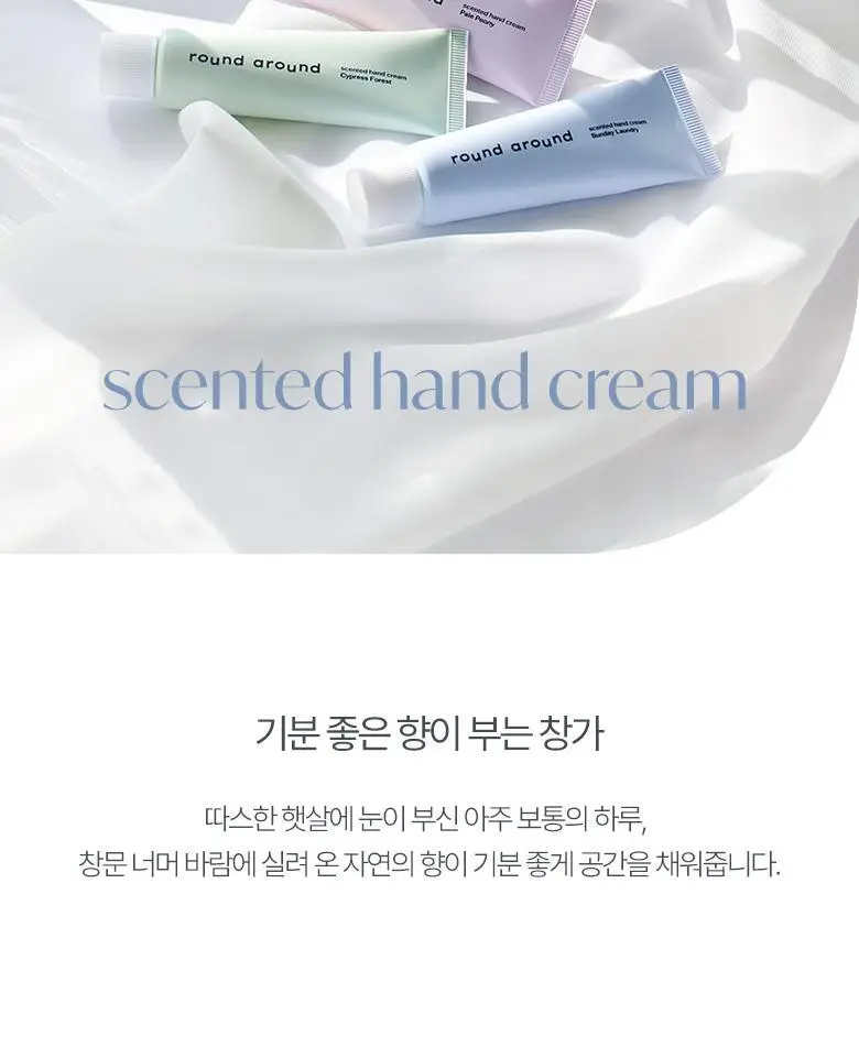 [핸드워시 증정기획] 라운드어라운드 센티드 핸드크림 50ml 상세페이지 3